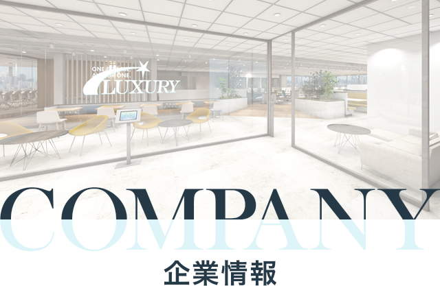 COMPANY 企業情報